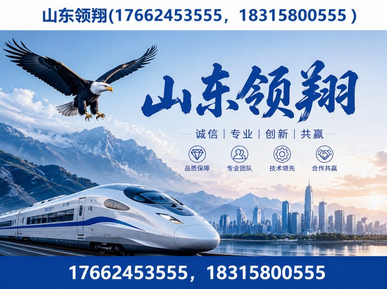 萍乡山东领翔展示图