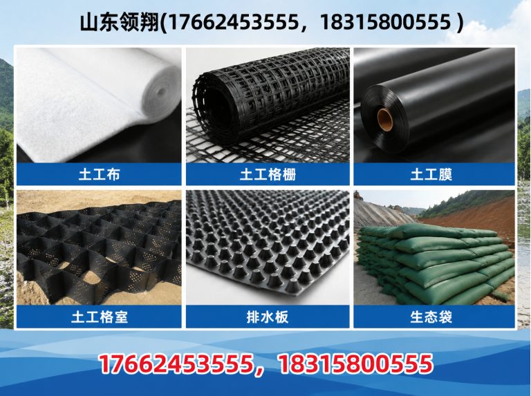 萍乡防渗材料展示图