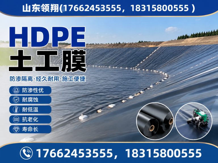 萍乡HDPE土工膜展示图